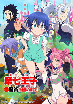 Tensei shitara Dainana Ouji Datta node, Kimama ni Majutsu wo Kiwamemasu