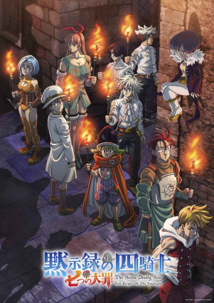 Nanatsu no Taizai: Mokushiroku no Yonkishi 2nd Season
